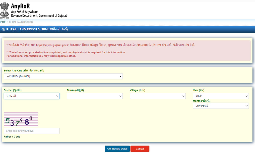 AnyRoR 7/12 Meaning, Objective & Benefits (Check Records Online)