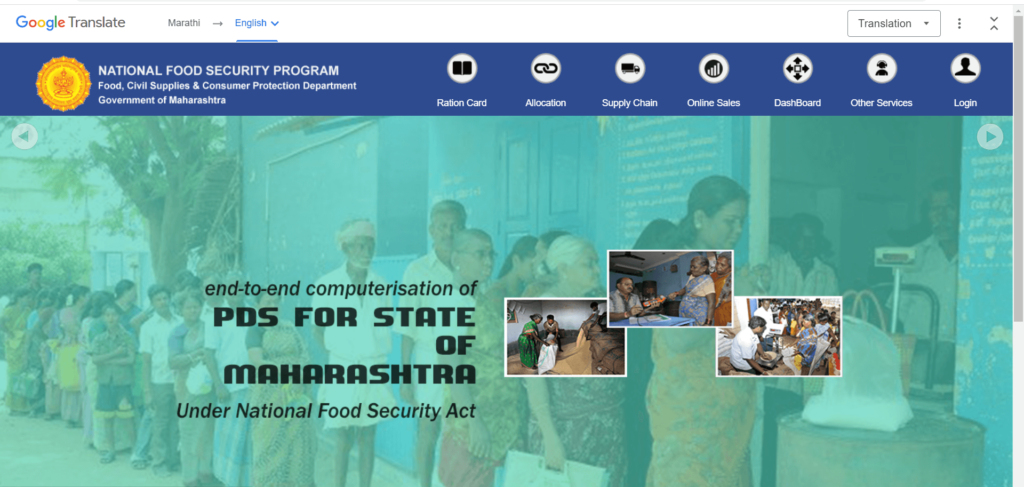 Ration Card Maharashtra List Check – Maha Food 