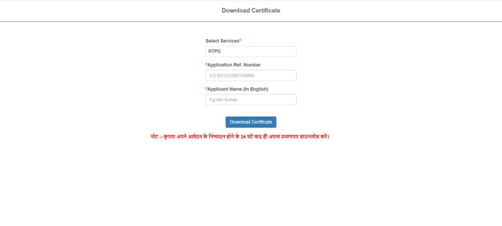 download certificate