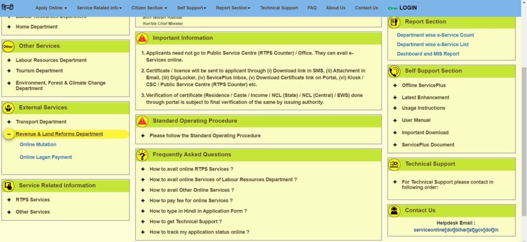 land and revenue department