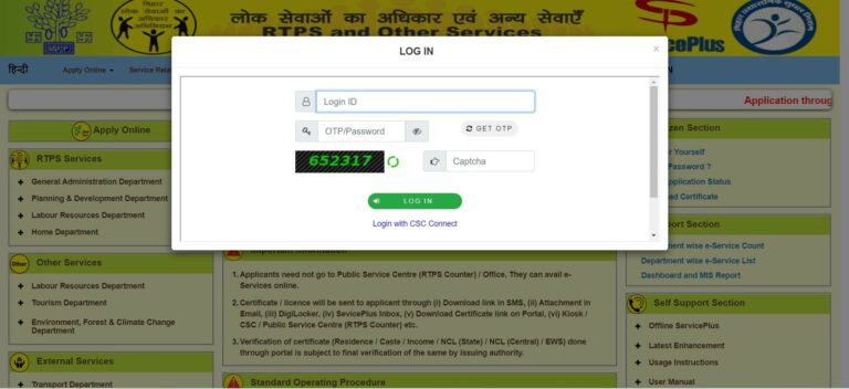 RTPS Bihar Online Portal- Services, Steps, Function, Contact